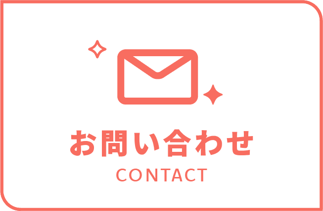 お問い合わせリンクイメージ