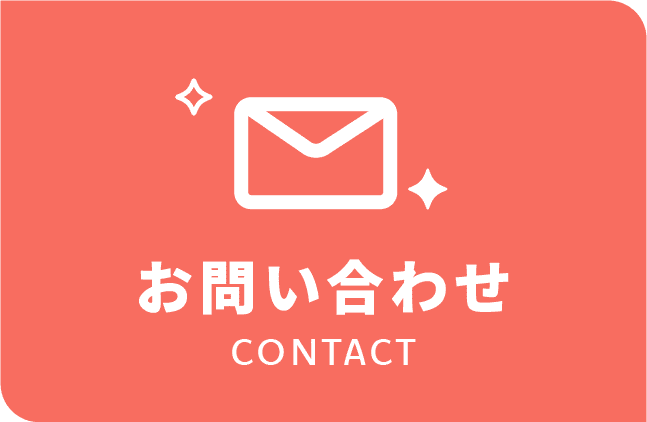 お問い合わせリンクイメージ